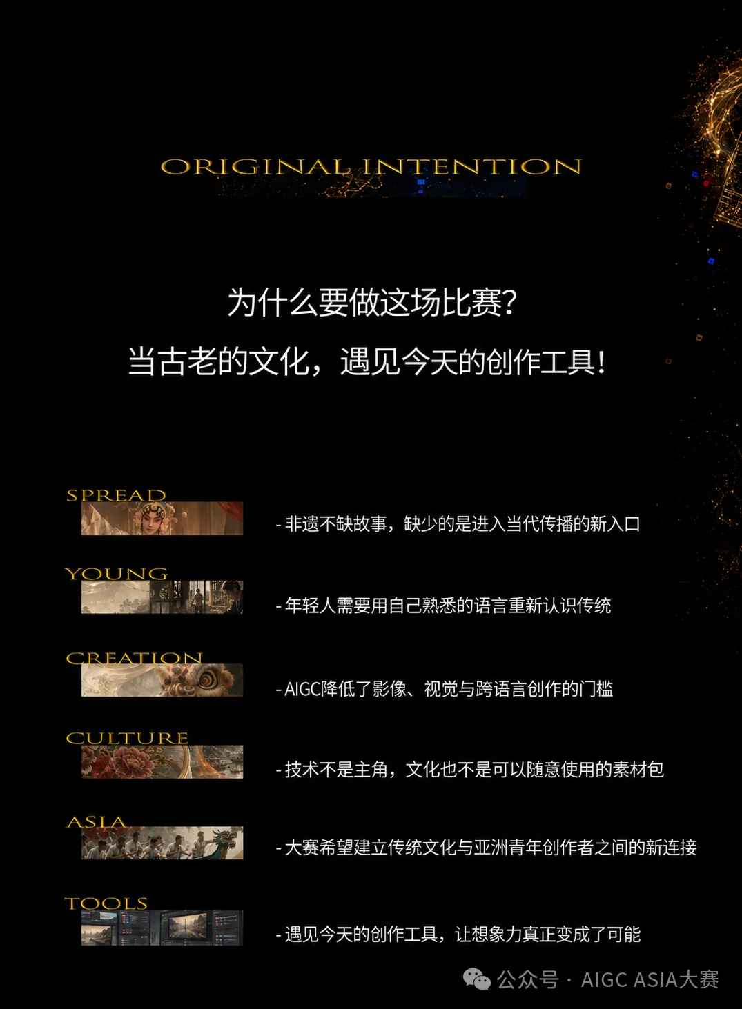 为什么要做这场比赛