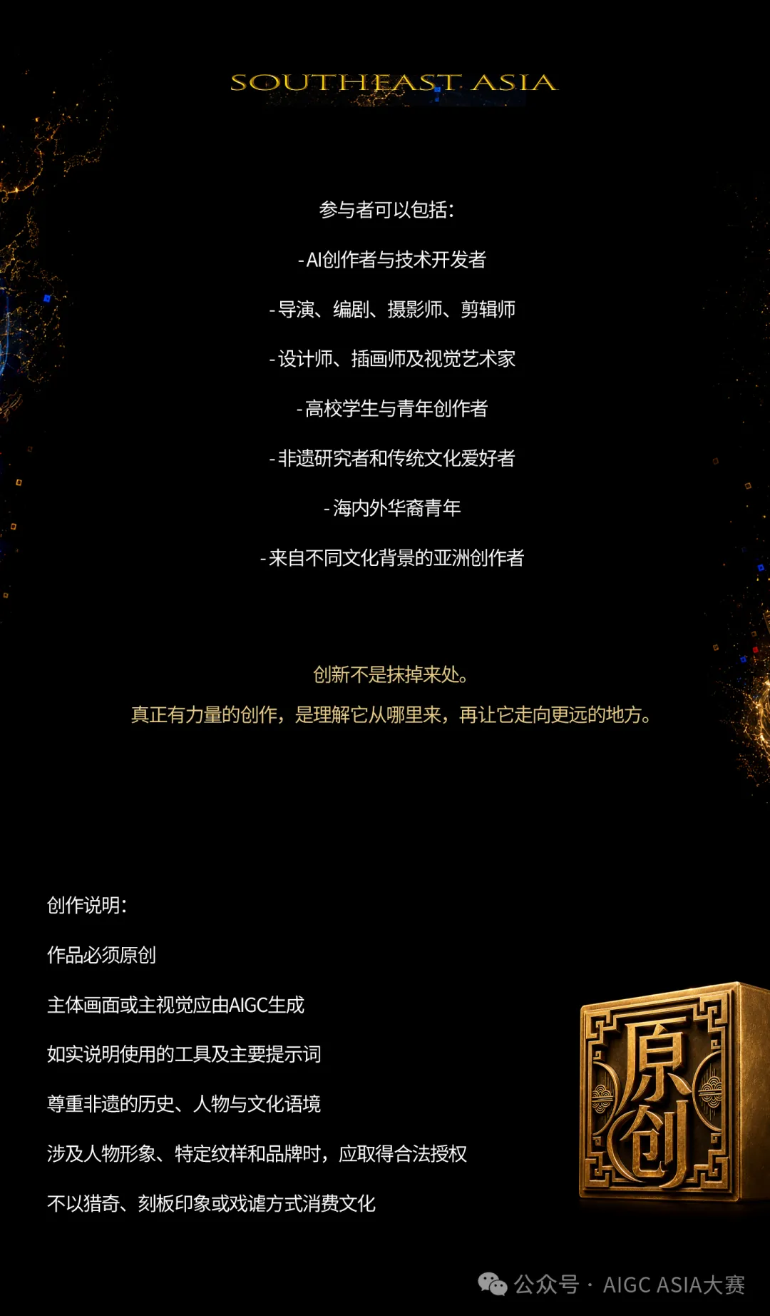 面向全亚洲创作者